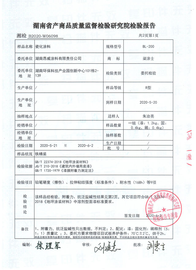 �ɻ�Ϳ�ϙz�(y��n)���